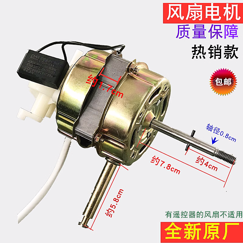 FS40 FS35 floor fan bench fan electric fan motor motor motor head fan universal motor
