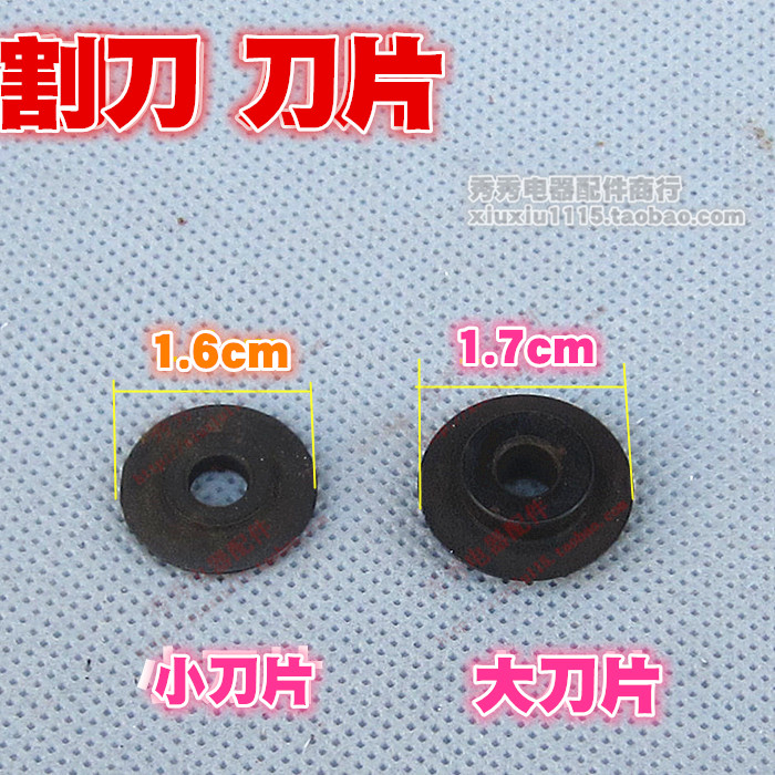 Cutting blade small cut blade copper tube cut blade copper tube aluminum tube cutting blade maintenance tool completely new