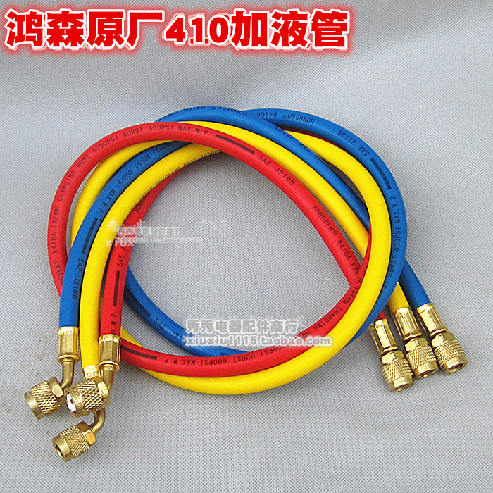 Hongsen Hardware 410 plus fluorine pipe Snow - type pipe refrigerator pipe R410A special plug - liquid pipe