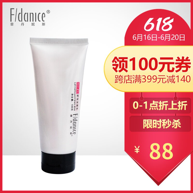 Fidenes 4 Degrees Hydrating Cleanser 100G Soothing Moisturizing Moisturizing Cleanser