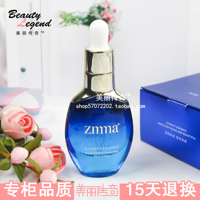 Sesame Cosmetics Special Cabinet Battle Pox Essence of 30ml Combat Finely Controlled Oil Acne repair Varicella Pimple