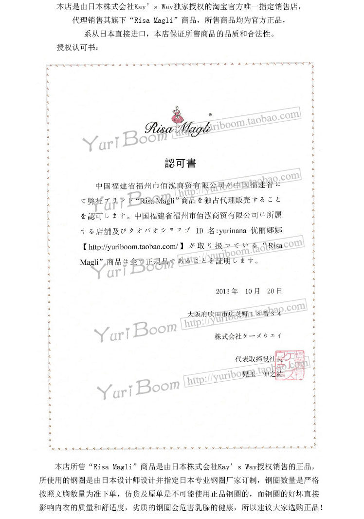 Slip jeunesse RISA MAGLI en polyester, polyester,  - Ref 644797 Image 40