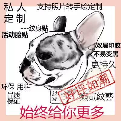 Tattoo stickers custom-made name DIY personality pattern text English custom waterproof durable activity face stickers tide