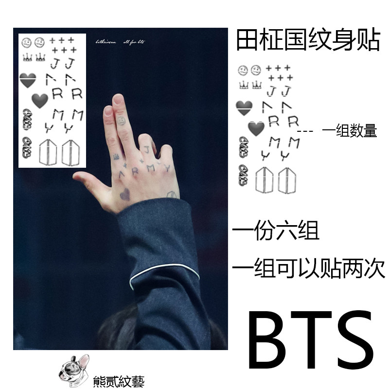 Tian Jung-kuo tattoo sticker hand back love letter tattoo sticker arm tiger flower pattern tattoo for men and women waterproof long-lasting