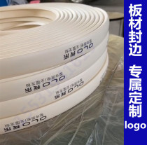 Custom U type PVC soft sealing edge strip U9U18 wooden board cabinet round inner round hole wrapping strip plus logo edge