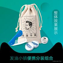 Hair oil small calm system portable security (sub-packing box-folding comb-storage bag-compressed towel)