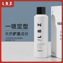 LBZ Styling Spray Strong durable ancient dragon fragrance hair spray styling mens hair hairstyle styling dry glue