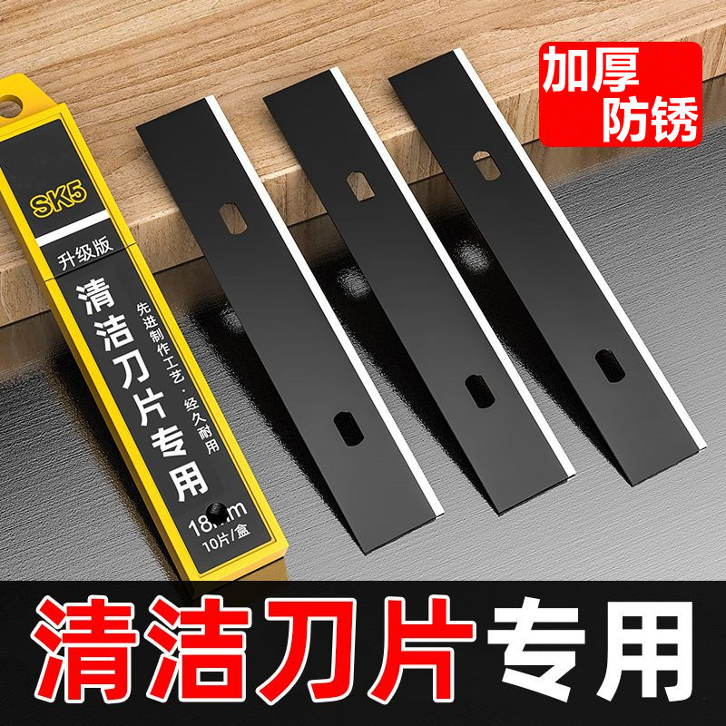 Black Cleaning Knife Blade, Seam Scraper Blade, Thickened Square Blade, Glass Glue Remover Scraper Blade Black Cleaning Knife Blade, Seam Scraper Blade, Thickened Square Blade, Glass Glue Remover Scraper Blade