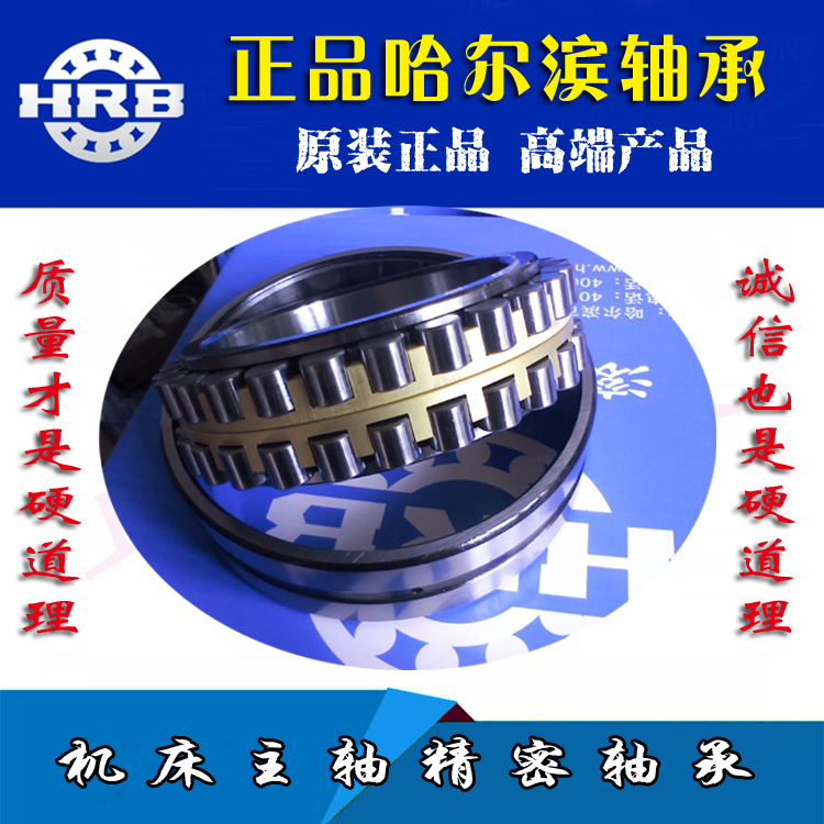 Harbin HRB machine tool bearings NN3024 3026k 3028 3030 3032 3034 P5 P4 W33