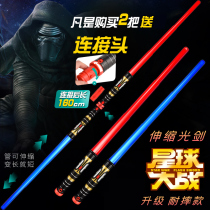  Star Wars Lightsaber Retractable laser sword Sword Boy sword Childrens toy Fluorescent sword Luminous sword mask