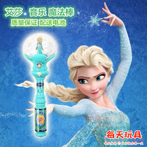  Ice Princess Pocahontas Aisha toy Magic Fairy stick Magic wand Little magic fairy flash stick childrens girl toy