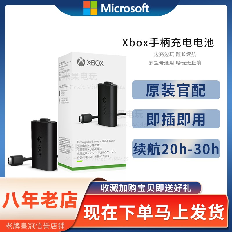 Microsoft originally installed Xbox One s handle battery kit new Series2020XSX oneS charging line