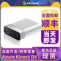 Microsoft Azure Kinect DK Depth camera AI Intelligent stereo camera PC development 3rd generation TOF