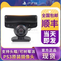 PS3 original MOVE camera linux computer interactive projection PC somatosensory head EYE Raspberry Pi can be developed