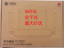 Huawei Mobile Edition AX2PRO Router TC7001 All one thousand trillion Home Wireless WiFi6 routing dual frequency 1500M