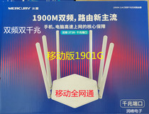 New Mercury YR1901G mobile version 6-antenna 1900M dual-frequency wireless router All one thousand trillion port one thousand trillion