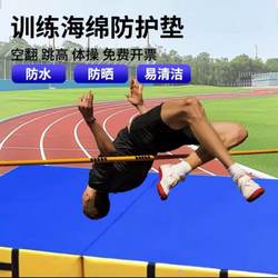 Somerset High Jump Sponge Mat Sports Foldable Anti-fall Gymnastics Dance Taekwondo Protective Rock Climbing Martial Arts thickened Mat