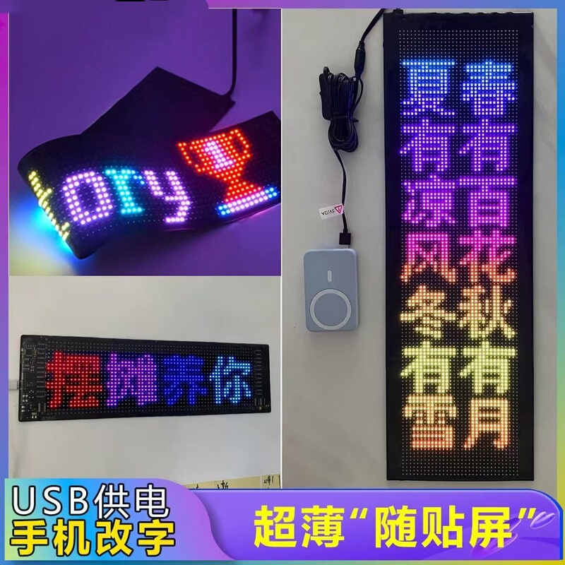 Flexible Led Display Screen, Scrolling Text Screen, Ultra-Thin Waterproof Window Display, Car Rear Window, Commercial Store Outdoor Advertising Screen