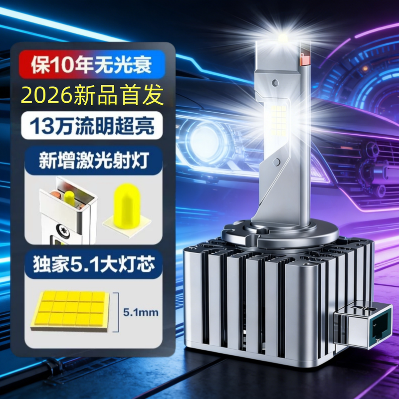 Ness Ultra-Bright Laser Direct-Beam Car Led Headlight Bulb D1S D2S D3S D4S D8S Xenon Bulb Modification Ness Ultra-Bright Laser Direct-Beam Car Led Headlight Bulb D1S D2S D3S D4S D8S Xenon Bulb Modification