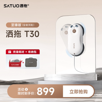 Satuo T30 Window Cleaning Robot, Specialized for Housekeeping, Glass Cleaning Magic Tool for High-Rise Outdoor Use with Intelligent Water Spraying