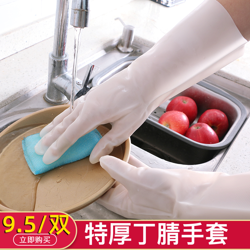 White nitrile rubber dishwashing brush bowl gloves housework laundry waterproof durable kitchen household cleaning oil proof