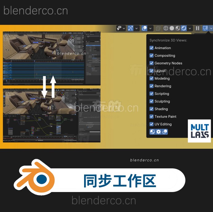 blender切换窗口原位置保留 Synchronize Workspaces  v1.12.0 更新1.13