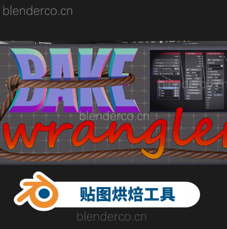 Blender贴图烘焙插件 Bake Wrangler V1.6.1