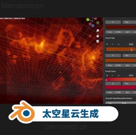 Blender太空星云生成插件 Nebula Generator V3.0.3