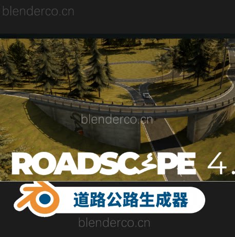 Roadscape 4.13（道路公路生成器现在支持Blender GIS/OSM）