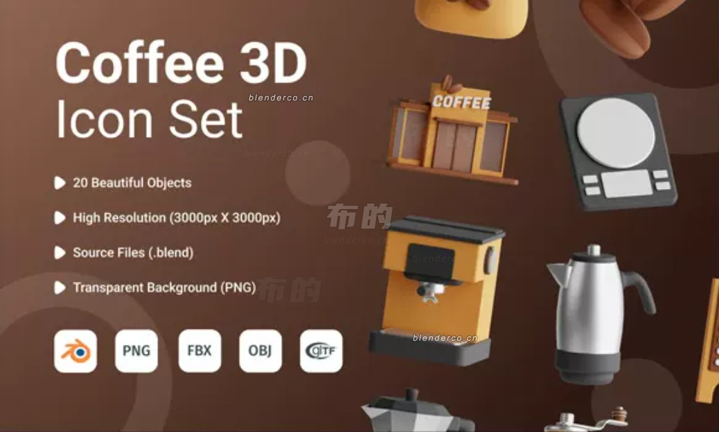 blende棕色咖啡店咖啡豆咖啡店工具机器3d插画c4d/obj模型白模