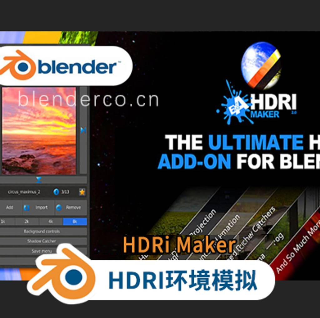 blender布的-hdr灯光插件hdri_maker_v3.0.116 HDRi Maker HDRI Maker v3.0.116