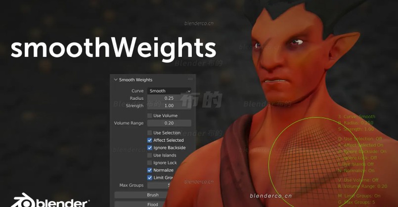 smoothWeights   blender权重平滑插件