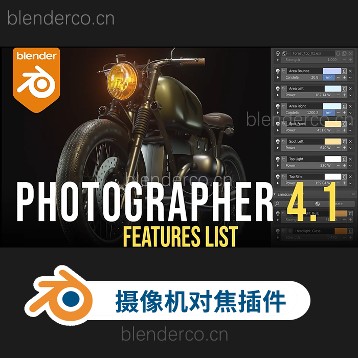 Blender物理机灯光设置插件 Photographer  v5.5.2 + 预设库