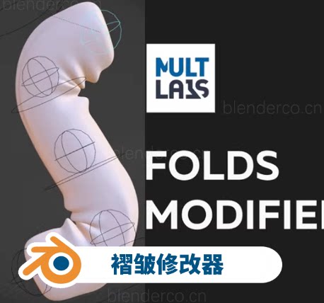 褶皱修改器Folds Modifier v5几何节点