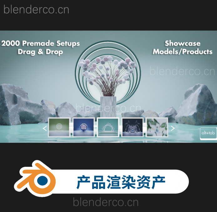 blender商业产品场景渲染资产预设 Alt Tab Ilumnia: Product Showcase Library