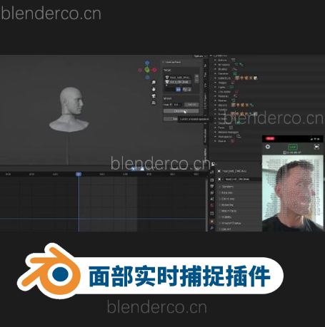 Blender实时面部捕捉插件 LiveLinkFace V0.0.5