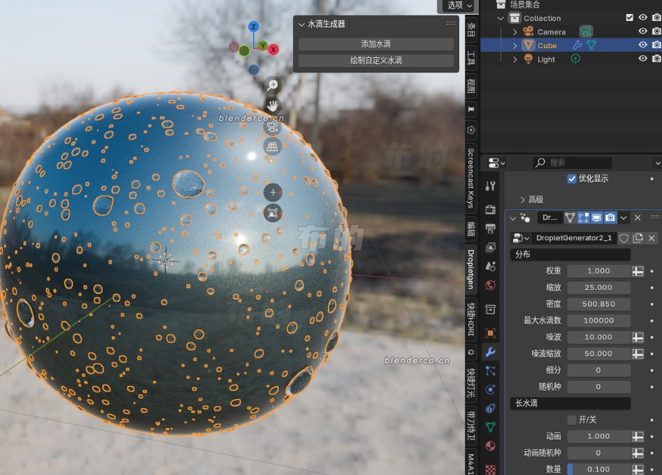 【水滴生成器-中文汉化版】Dropletgenerator2_1，本人手动汉化了，方便使用。支持4.0以上版本，实测4.2.2可用…….