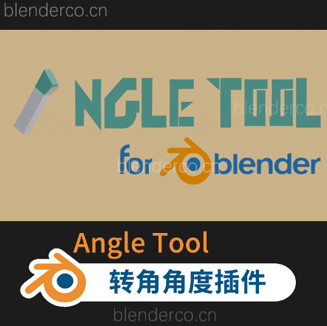 blender布的-插件angle_tool_1.34  Angle Tool v1.33