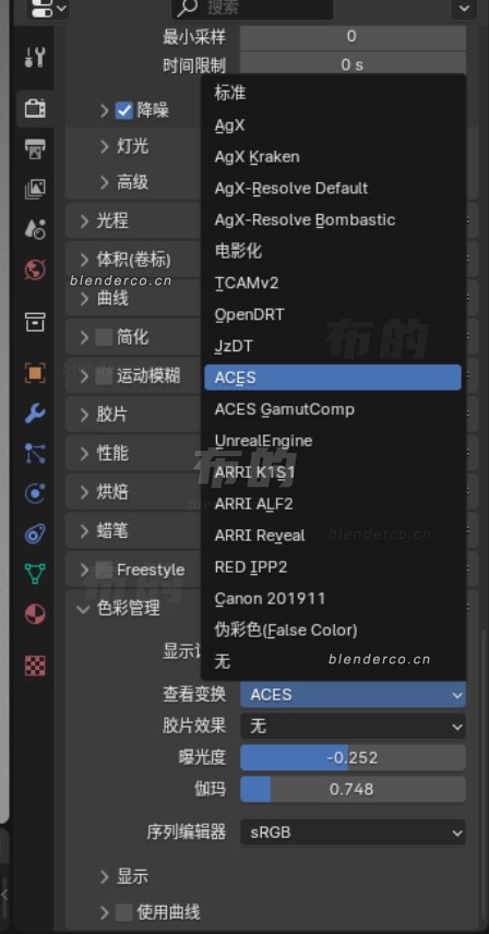 Blender–色彩配置（新增ACES共18种配置）