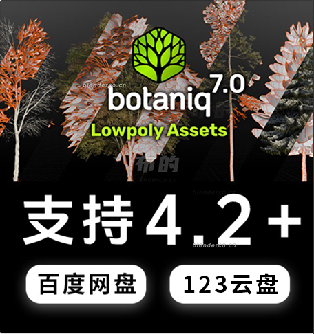 botaniq 7.0.0 （文章底部有一键设置中文教程）