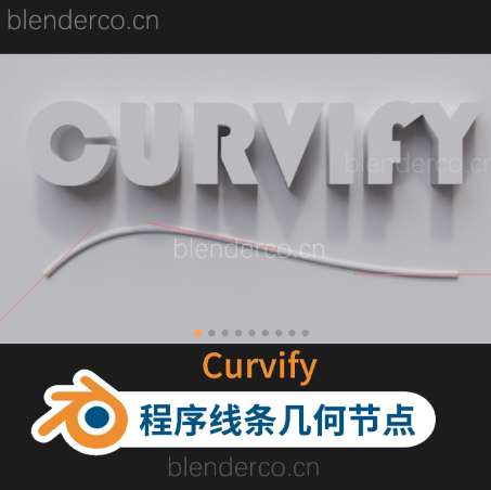 程序几何节点！Blender插件 Curvify 4.2曲线工具锁链羽毛云层河流道路