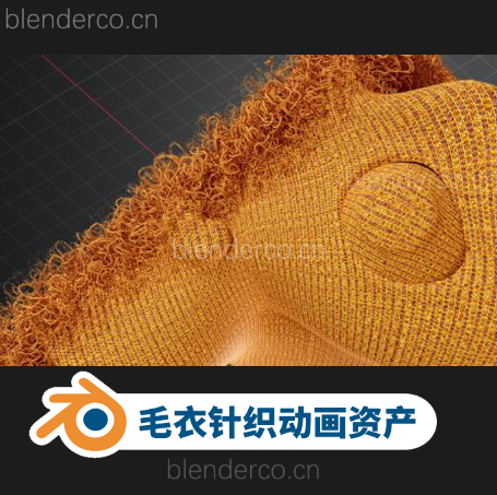 Blender毛线毛衣针织动画资产预设 Geometry Nodes – Fabric + 使用教程