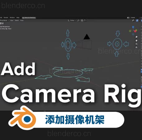添加摄像机架Add Camera Rigs