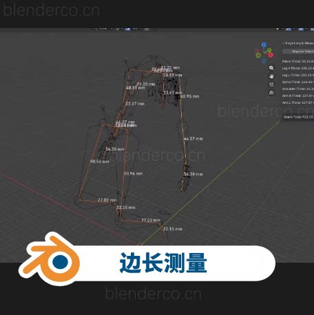 边长测量Edge Length Measure 在对象模式下测量网格边缘长度。