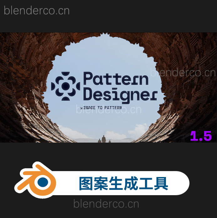 blender插件-专业图形设计师纹理图案生成工具- Pattern Designer V1.5 + 使用教程