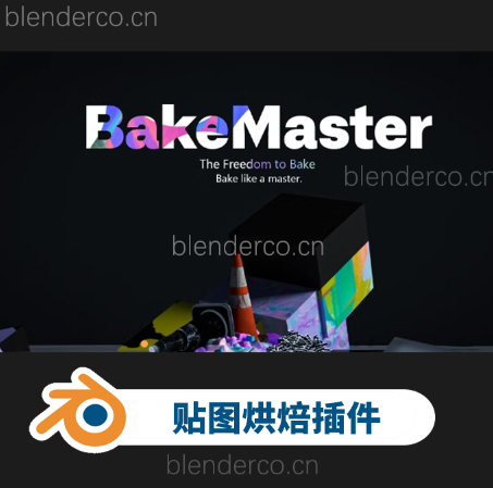 Blender贴图烘焙插件 Bakemaster Full V2.6 最新版2.6.3