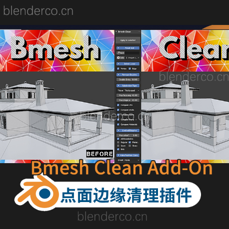 Bmesh Clean V1.1.203 Add-On点面边缘清理Blender插件