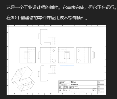 techdraw-master工程图制作剖面图制作