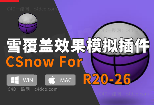 C4D雪覆盖效果模拟插件 CSnow For Cinema 4D R20-R26 支持Mac win