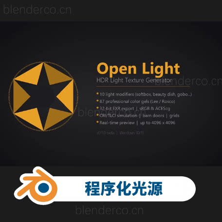 Open Light v0.1.0 测试版